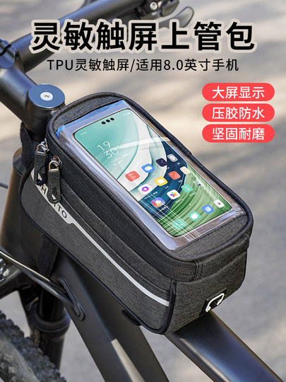 自行车包前梁包手机包公路车山地车上管包挂包横梁骑行包配件装备