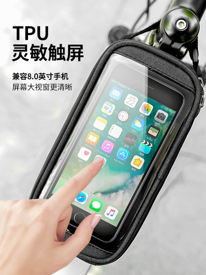 自行车包前梁包手机包公路车山地车上管包挂包横梁骑行包配件装备