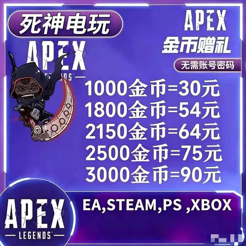 Apex White Gift Pack/Mall Skin Gift Pack/Legendary Figure Focus Pass Gift Pack/Ps Apex White Gift Pack/Mall Skin Gift Pack/Legendary Figure Focus Pass Gift Pack/Ps