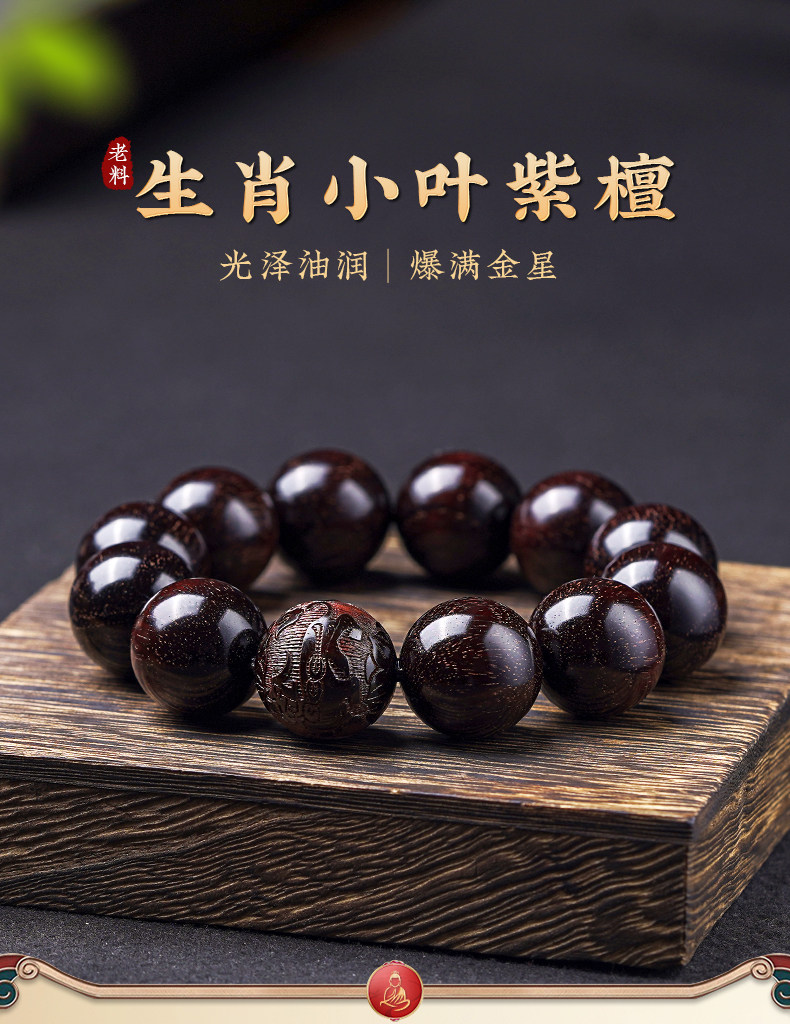 сандаловое дерево None