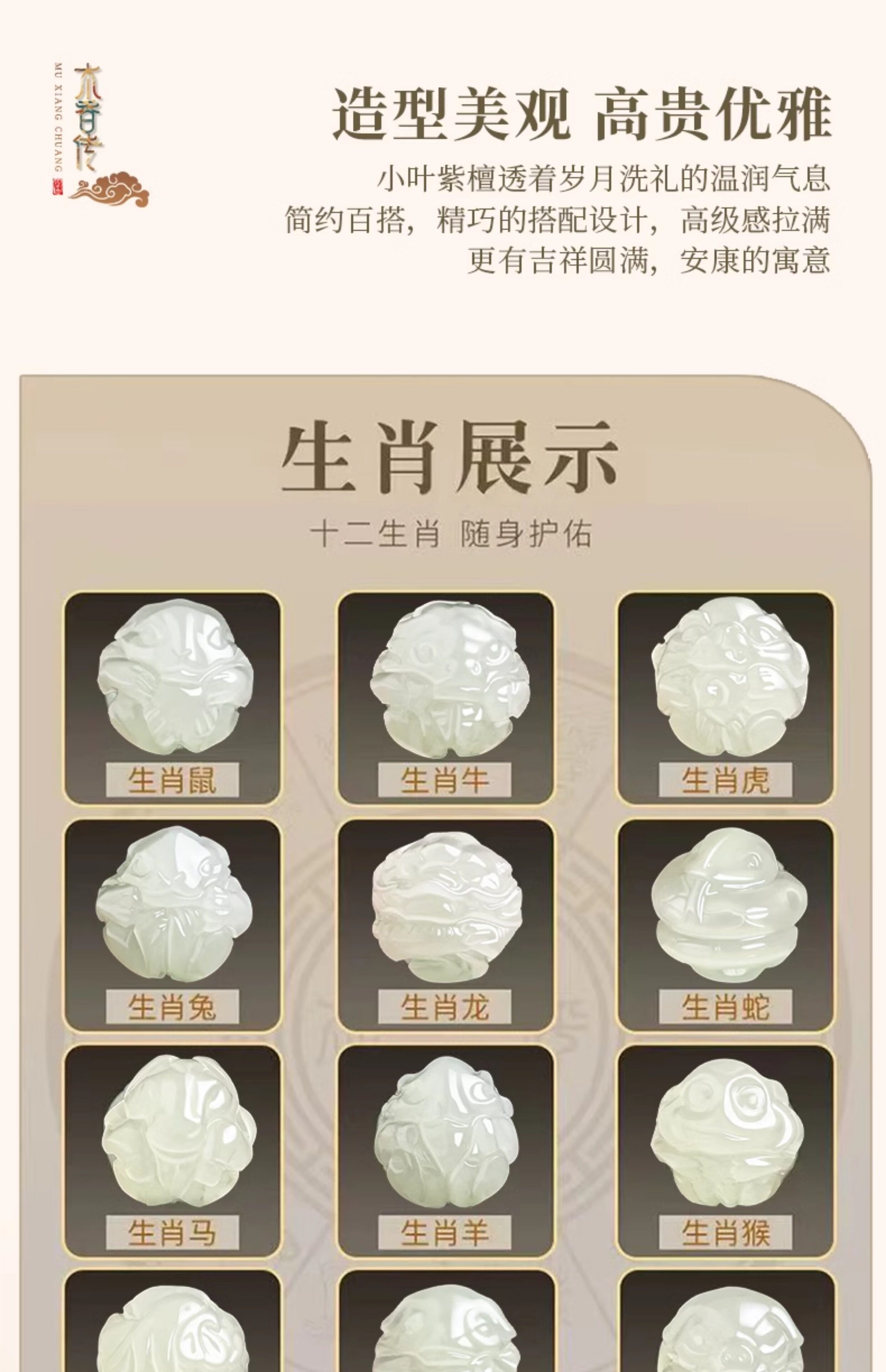 сандаловое дерево 木香传印度天然小叶紫檀文玩佛珠盘玩手串生肖和田玉手链生日礼物
