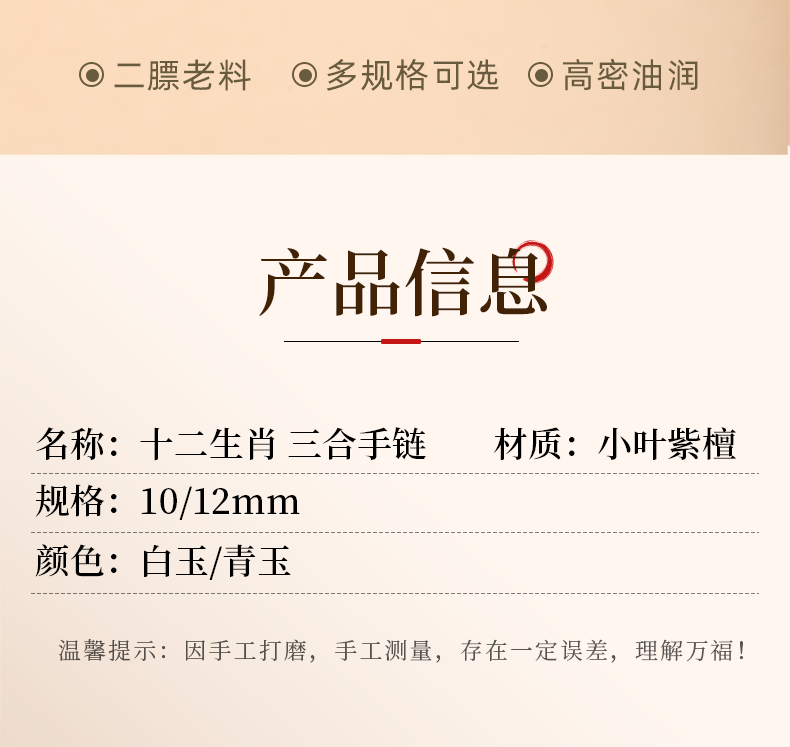 сандаловое дерево 木香传印度天然小叶紫檀文玩佛珠盘玩手串生肖和田玉手链生日礼物