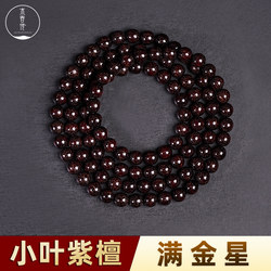 금성 10mm108 오래된 나무 재료로 가득한 작은 잎 빨간 백단