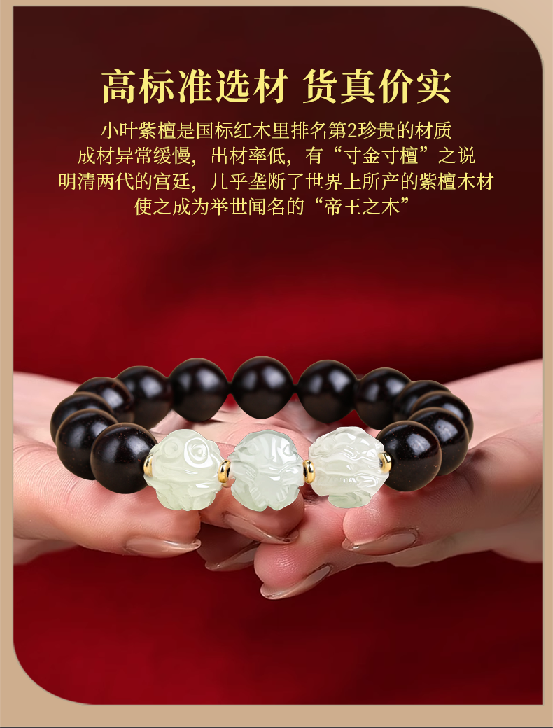 сандаловое дерево 木香传印度天然小叶紫檀文玩佛珠盘玩手串生肖和田玉手链生日礼物