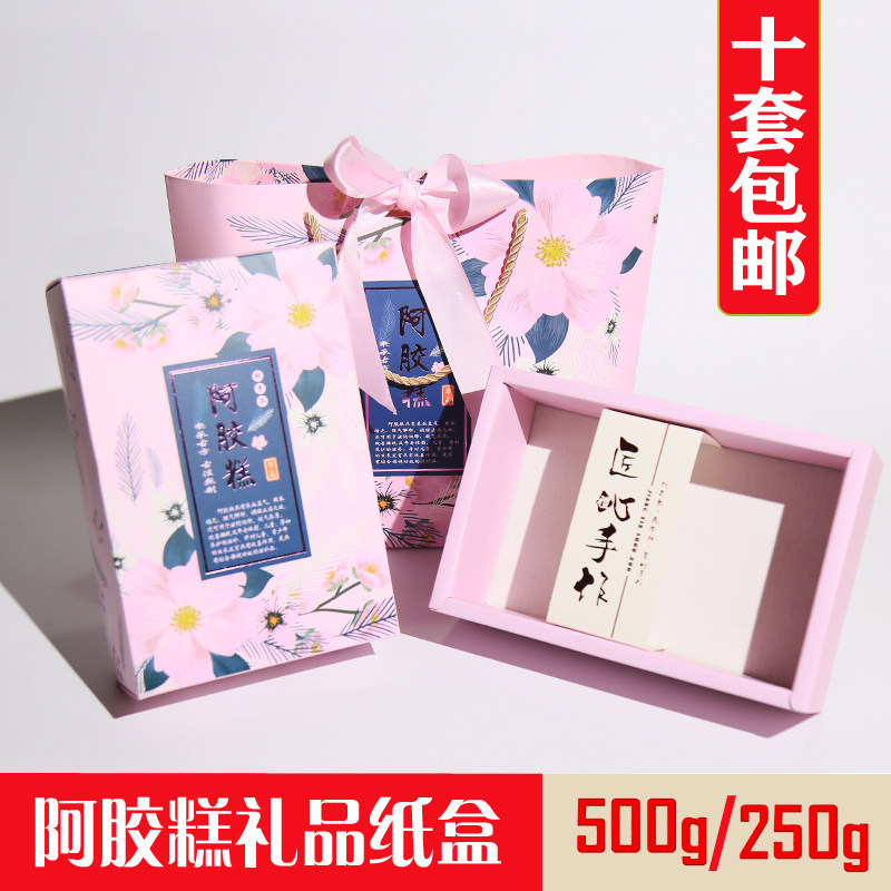 Ejiao cake packaging box gift box 250g Ejiao paste gift box 500g Guyuan paste pure handmade box packaging bag