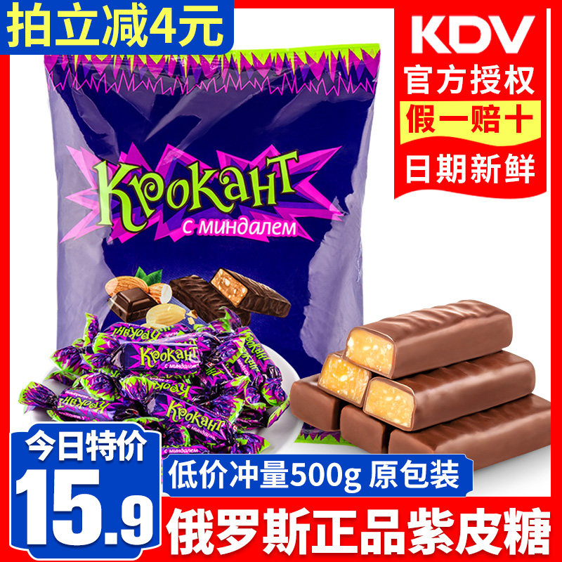 KDV Russian Purple Piste Sugar Kpokaht Original Imported Chocolate Sandwich Delight Candy Bulk Zero Food