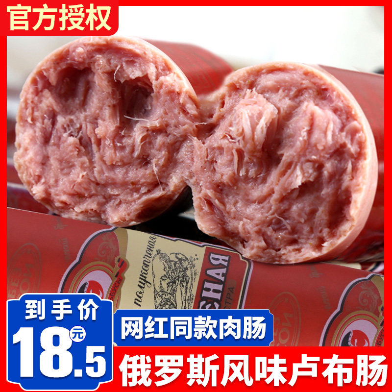 Russian ruble sausage original into the flavor of the meat sausage grilled sausage ham Russian style big snowflake beef 380g