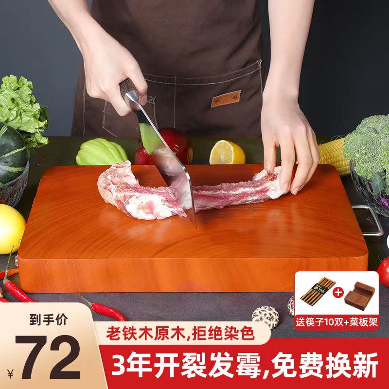 Authentic imported iron wood cutting cutting board solid wood domestic chopping block antibacterial and mildew-proof whole wood knife plate kitchen with plate sticking case plate-Taobao