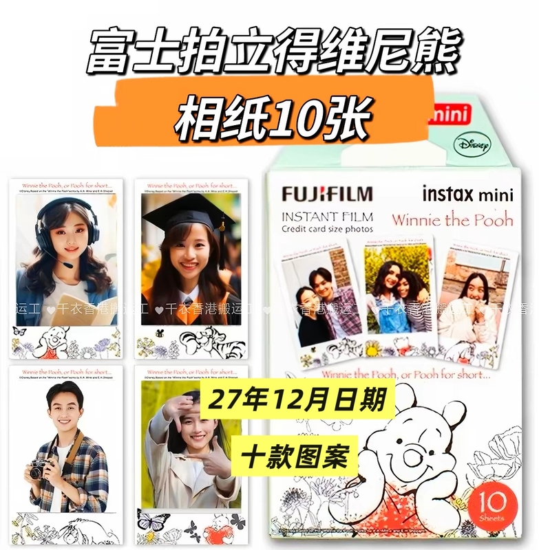 Fuji Instant Imaging Polaroid Winnie the Pooh 3inch Photo Paper Mini7S/8/11/12/90 in Stock, Shipped by Yto Express Fuji Instant Imaging Polaroid Winnie the Pooh 3inch Photo Paper Mini7S/8/11/12/90 in Stock, Shipped by Yto Express