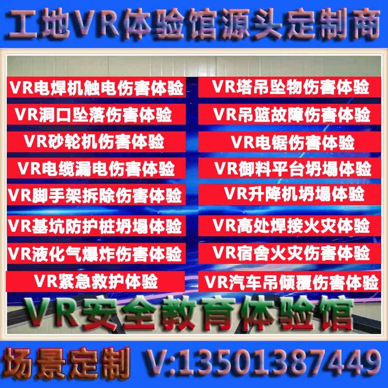 Custom Vr Software Vr Security Experience Vr Party Building Education Vr Kop Education Vr House Construction Road Bridge Vr Fire Traffic