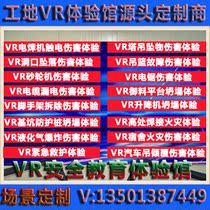 Customized vr software vr safety experience vr party building education vr popular science education vr housing construction road bridge vr fire traffic
