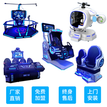 vr all-in-one machine large vr amusement equipment vr somatosensory equipment vr somatosensory game console vr equipment a set of vr egg chair