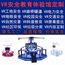 vr safety experience Hall vr construction education experience Hall vr experience Hall equipment vr somatosensory equipment vr walking platform