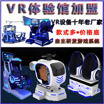 VR Somatosensory game machinelarge VR game EQUIPMENTLARGE VR EQUIPMENTLARGE VR experience hall EQUIPMENTVR game machine