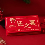 Специальный красный конверт из клетки -релокации 2023 Новый недавно перенесенный вновь отдохнувшую красную конверт 10 000 юаней высокого высокого уровня.