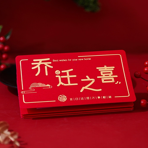 Специальный красный конверт из клетки -релокации 2023 Новый недавно перенесенный вновь отдохнувшую красную конверт 10 000 юаней высокого высокого уровня.