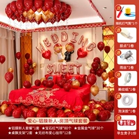 Love-Aluminum Film Newcomer-Roof Balloon Package