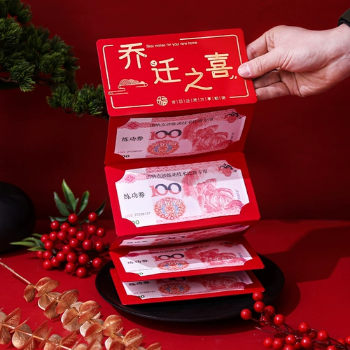 Специальный красный конверт из клетки -релокации 2023 Новый недавно перенесенный вновь отдохнувшую красную конверт 10 000 юаней высокого высокого уровня.