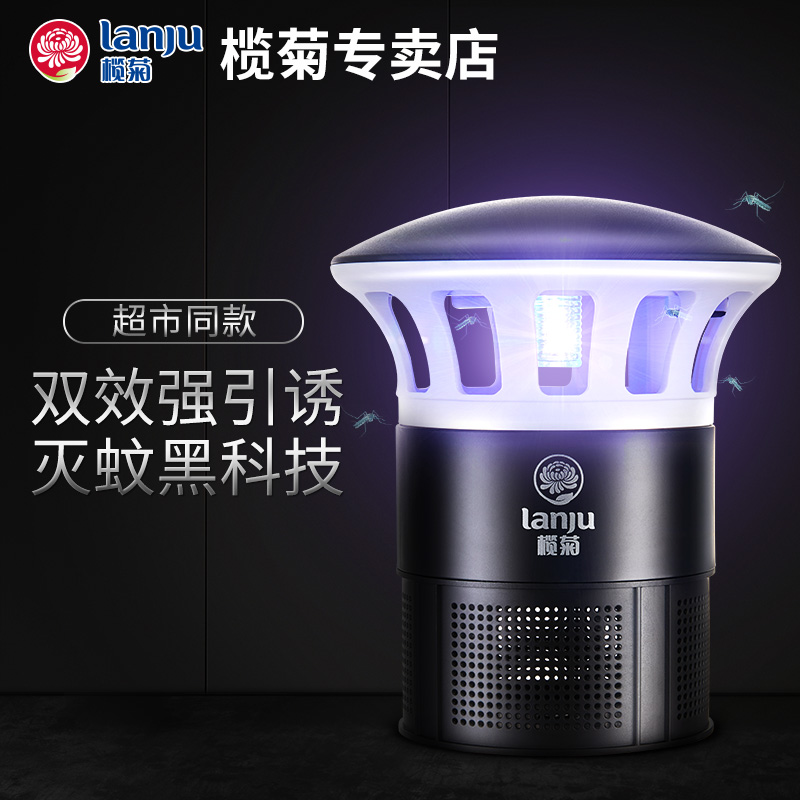 Lam chrysanthemum mosquito repellent lamp household indoor plug-in bedroom mosquito repellent insect insect infestation C1