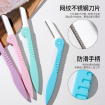 Playful Brow Knife Safety Beginner Professional Scraping Eyebrow Suit Shaved Eyebrow Trim eyebrow pen to lady Microdistance