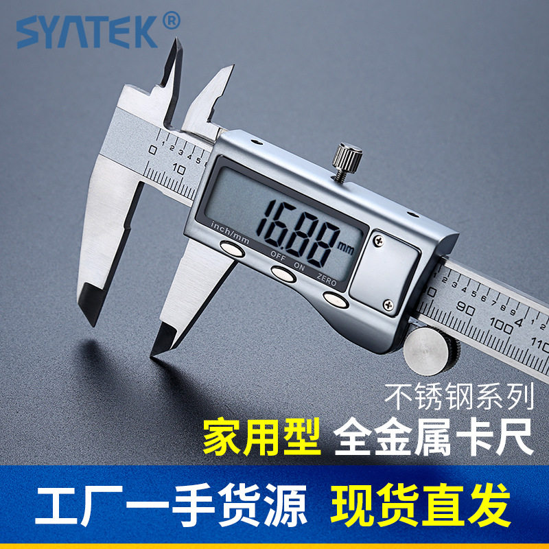 盛泰芯电子数显游标卡尺工具不锈钢0-200mm高精度文玩珠宝尺