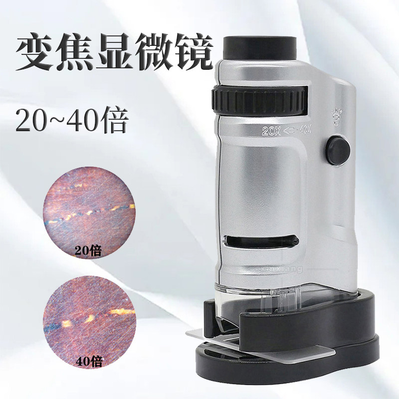 祈鑫20-40倍便携式高倍放大镜LED灯带底座安化黑茶金花显微镜