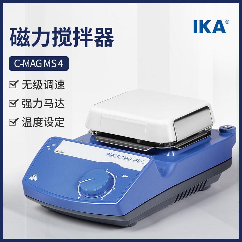 IKA艾卡 磁力搅拌器实验室便携式小型搅拌器磁力加热搅拌器