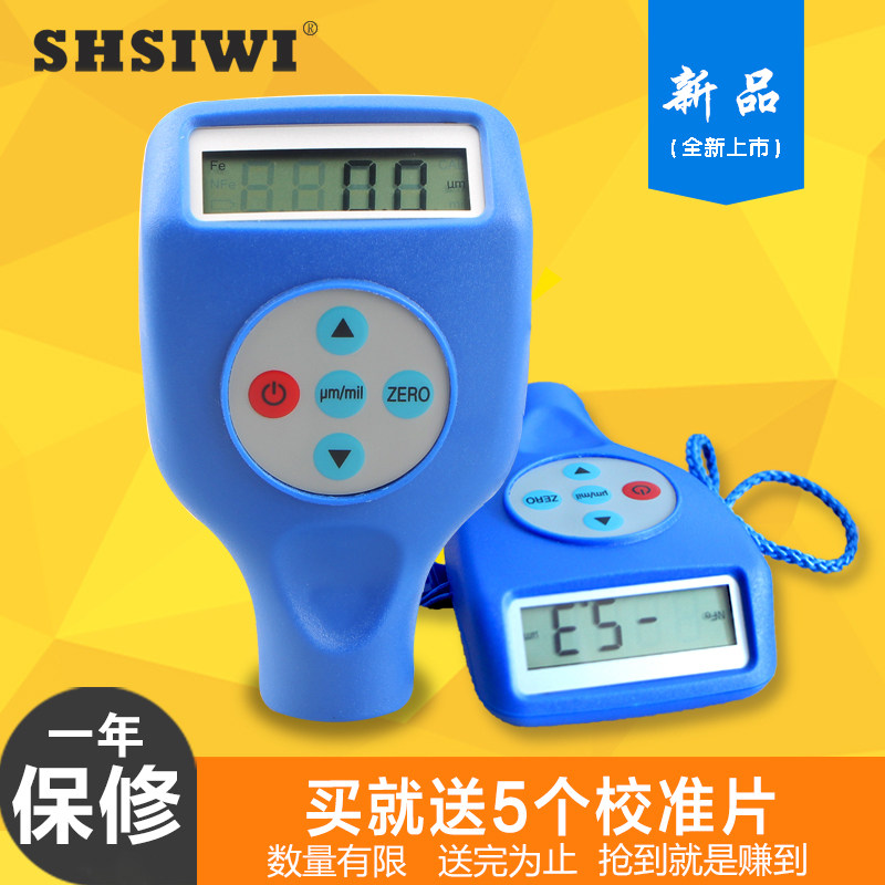 思为铁基铝基涂层测厚仪镀锌层油漆膜厚仪汽车车漆厚度漆面检测仪