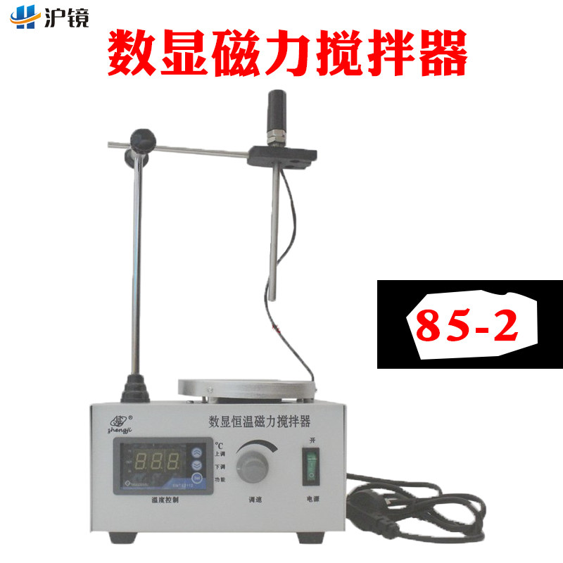 85-2恒温磁力加热搅拌器实验室恒温磁力搅拌数显均质搅拌机