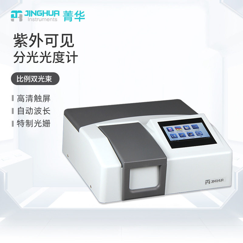 上海菁华UV1800PC比例双光束紫外可见分光光度计实验室带扫描功能