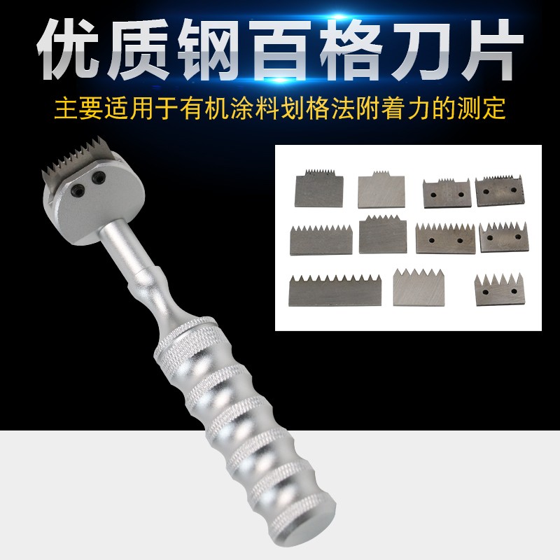 百格刀片漆膜划格器刀片漆膜刀头6齿/11齿附着力测试仪刀片