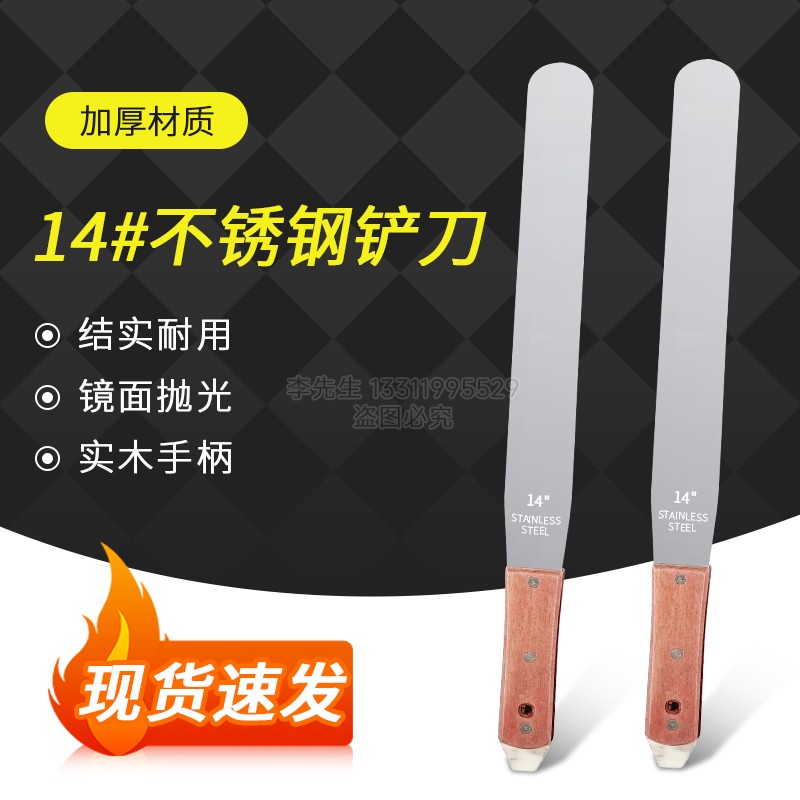 14寸不锈钢调墨刀胶印丝印油墨调漆搅拌刮刀带撬调墨刀调油刀