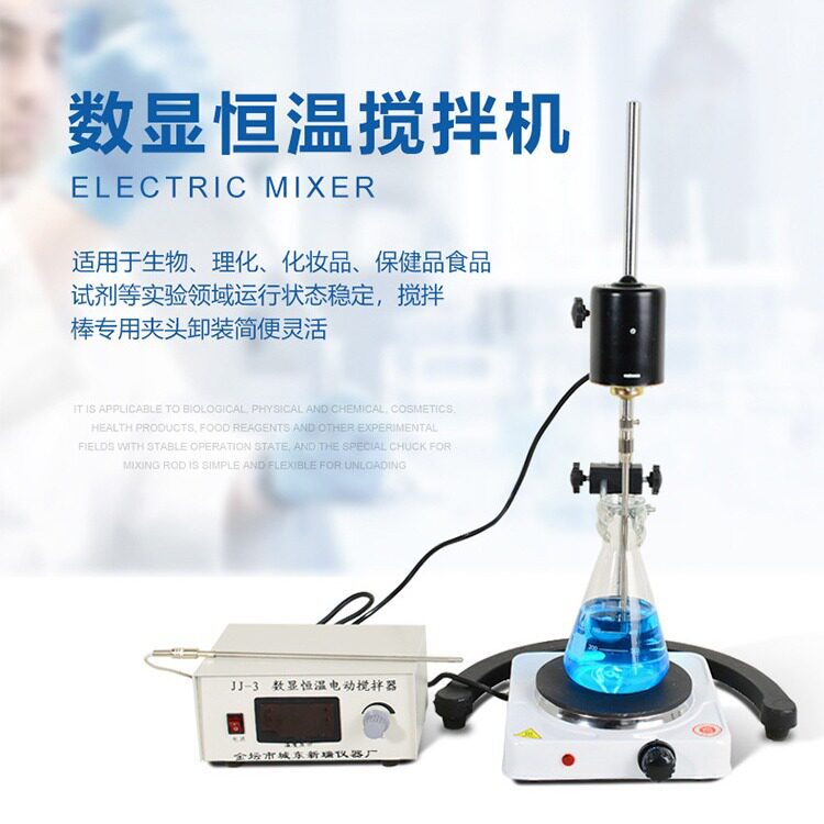 JJ-3数显恒温电动搅拌器实验室加热控温高温型试验电动搅拌机