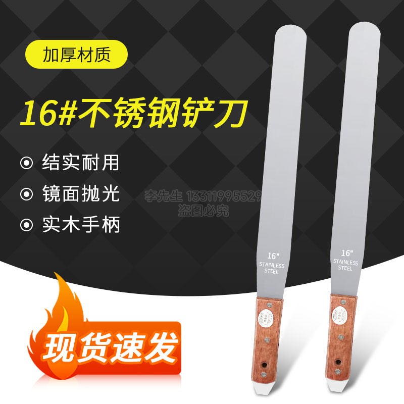 16寸不锈钢调墨刀胶印丝印油墨调漆搅拌刮刀带撬调墨刀调油刀