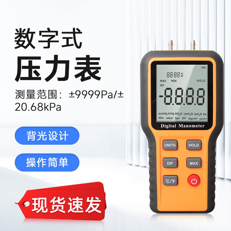 大屏数字显示大气燃气管道汽车发动机仓负差 压力计表