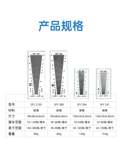 직물 측정기 섬유 거울 날실 및 위사 직물 유리 메쉬 메쉬 눈금자 밀도 거울 264 위사 밀도 거울