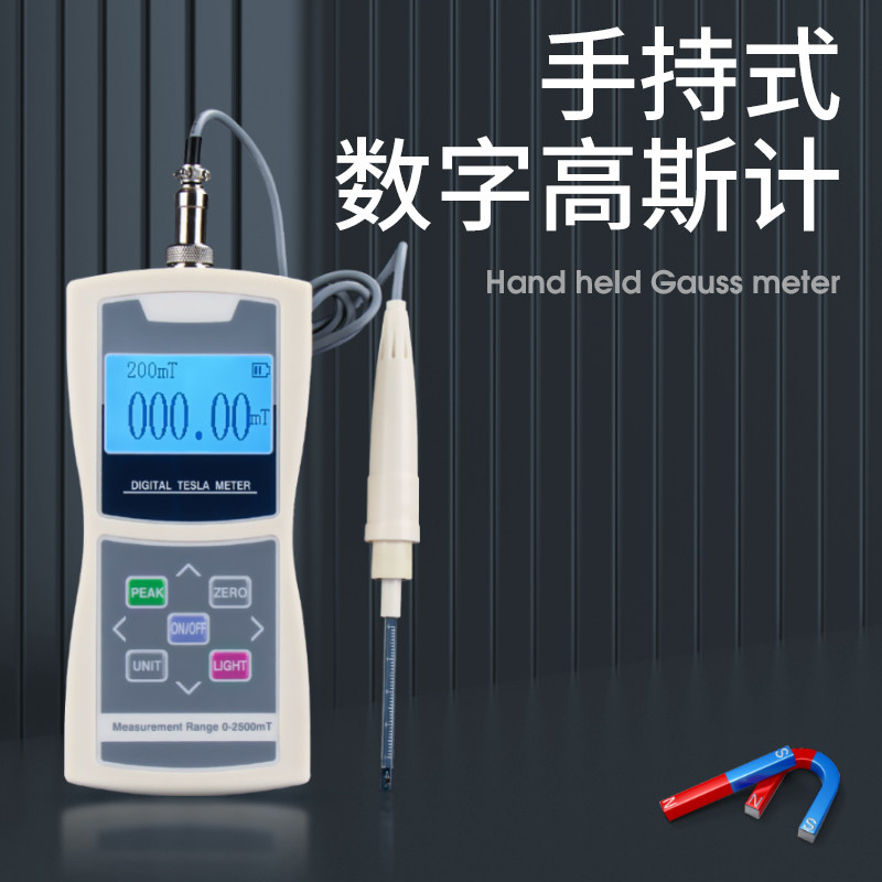 思为特斯拉计ZMST高斯计机械零件磁选机除铁器磁场力测量试检测仪