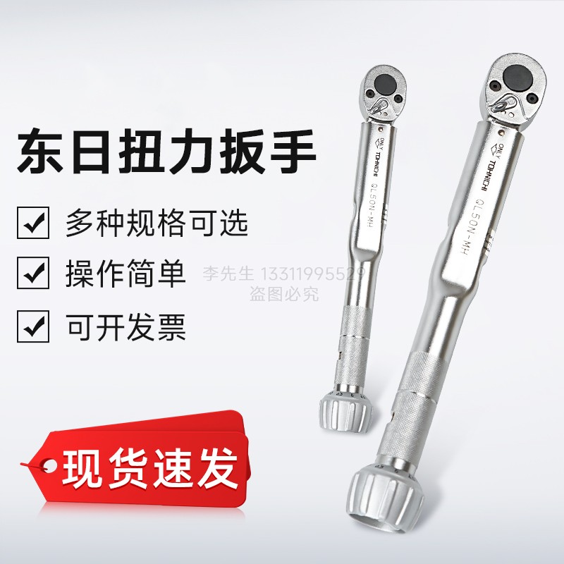 正品东日TOHNICHI扭力扳手QL2N-MH 5N 10N 15N 50N 100N-MH
