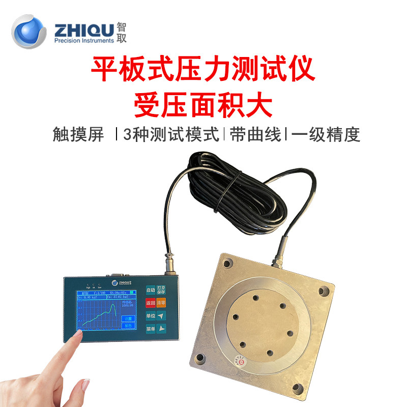 智取LD高精度数显压力计平板式压力校准仪数显推拉力计0-50KN/5吨