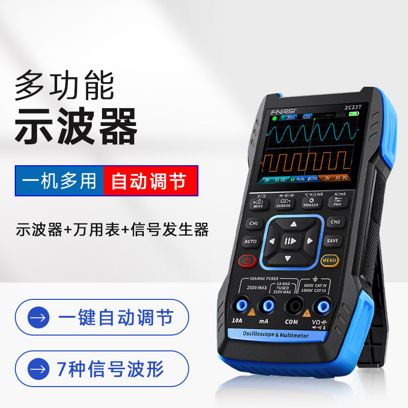 手持数字示波器万用表三合一双通道示波表信号发生器汽修