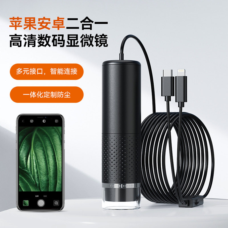 适用于安卓苹果手机显微镜头皮检测仪工业维修检测便携显微镜厂家