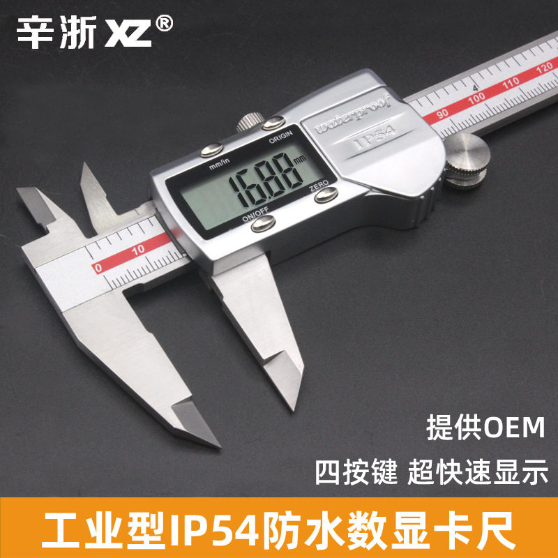 游标卡尺电子数显卡尺不锈钢高精度防水0-150-200-300mm