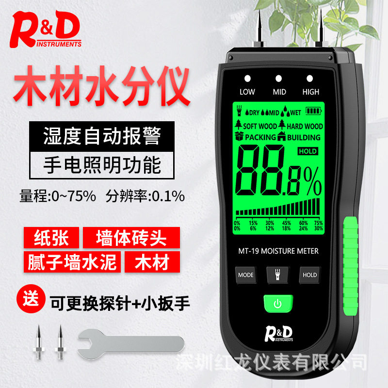 新品木材水分仪墙体含水率测试仪纸板湿度检测仪水泥砖水份测定仪