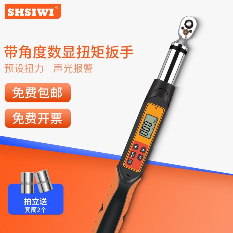 思为经济型预置式数显扭矩扳手SWJ-10/850N.m力矩螺杆螺母拧紧