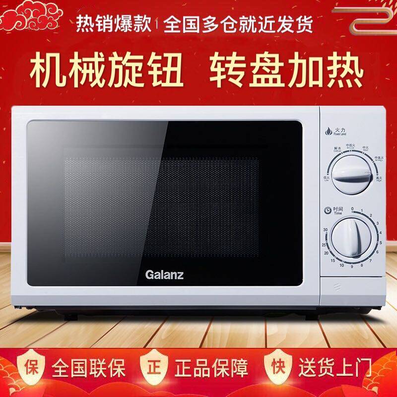 Galanz Gransee P70D20N1P-G5 (W0) Mechanical turntable heating knob Home microwave oven 20 l