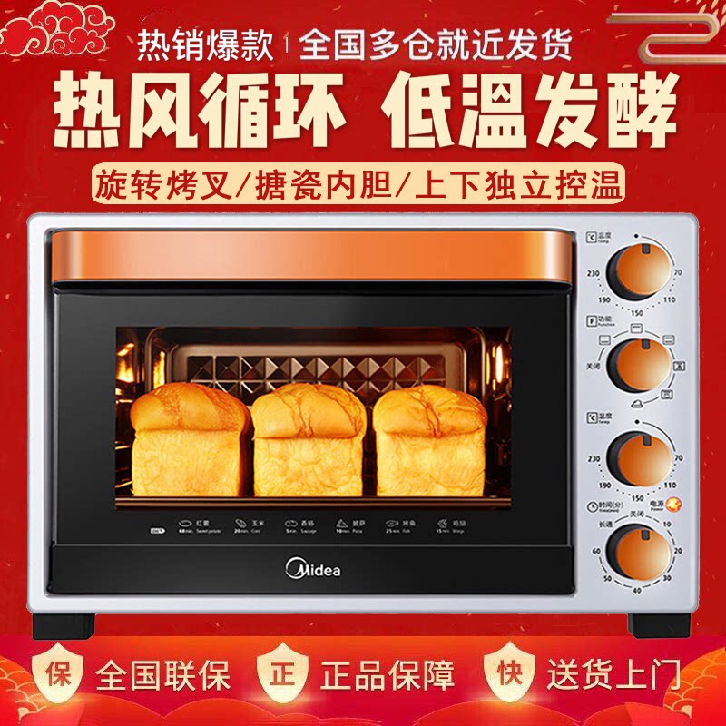 Midea Beauty T3-L324D Home Multifunction Electric Oven Fermentation Hot Air Circulation Enamel Small 32 Liter-Taobao