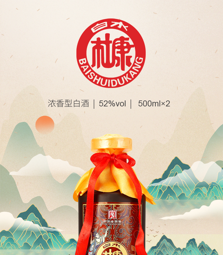 【杜康礼盒】优级浓香型白酒500ml*2