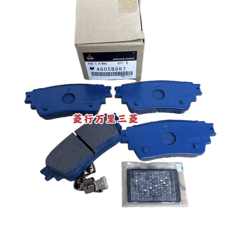 Mitsubishi 17-21 Outlander Rear Brake Pads, Rear Wheel Brake Pads, Electronic Handbrake, Original Factory Imported from Japan