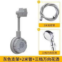 Серый кронштейн+2 метра плотной трубки+три -универсальный цветок