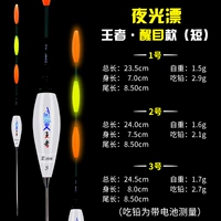 [Три глаза яркие плюс толстая хвоста короткая модель] Ночи королей в свете дрейф